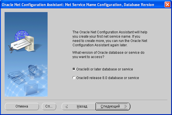 Установка клиентской части Oracle - конфигурирование подключения к БД - версия БД